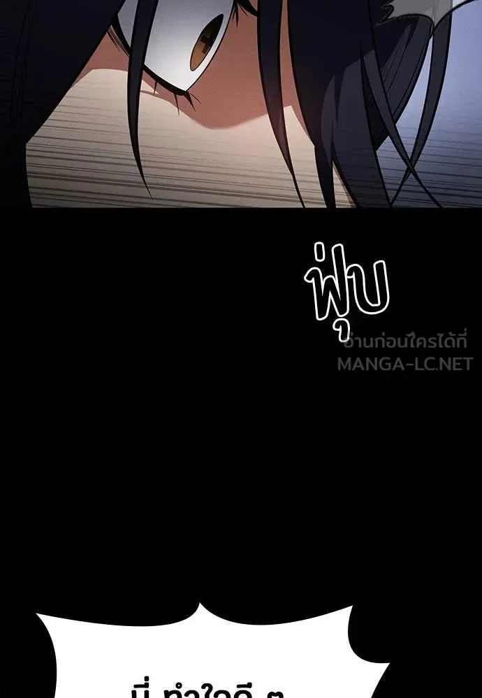 Day Walker มือสังหารพันธุ์อมตะ ตอนที่ 38 หน้า 80