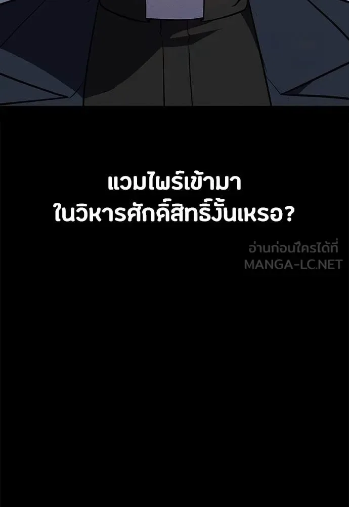 Day Walker มือสังหารพันธุ์อมตะ ตอนที่ 38 หน้า 82