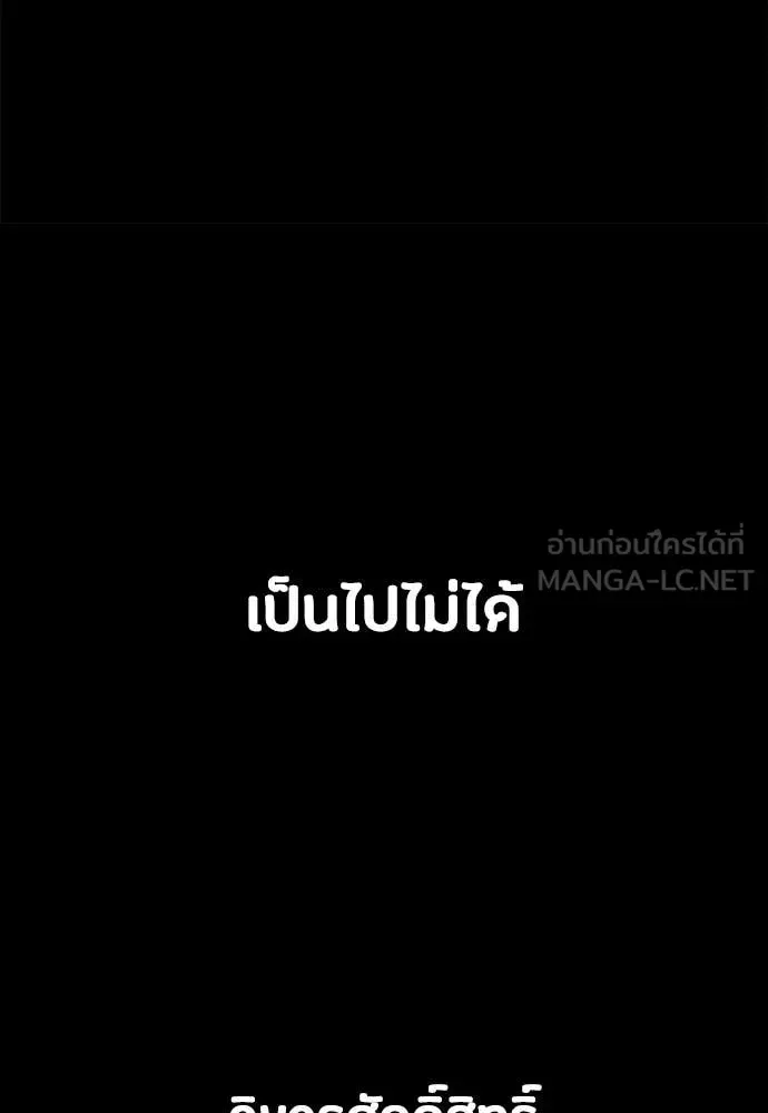 Day Walker มือสังหารพันธุ์อมตะ ตอนที่ 38 หน้า 83