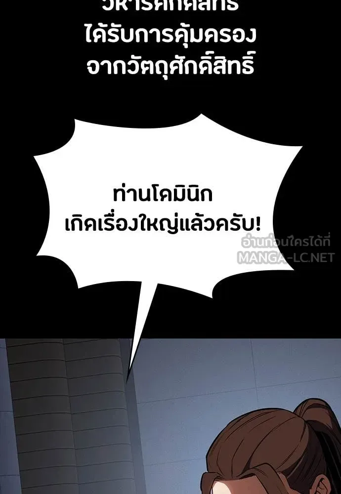 Day Walker มือสังหารพันธุ์อมตะ ตอนที่ 38 หน้า 84