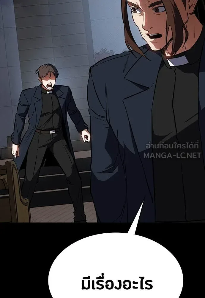 Day Walker มือสังหารพันธุ์อมตะ ตอนที่ 38 หน้า 85