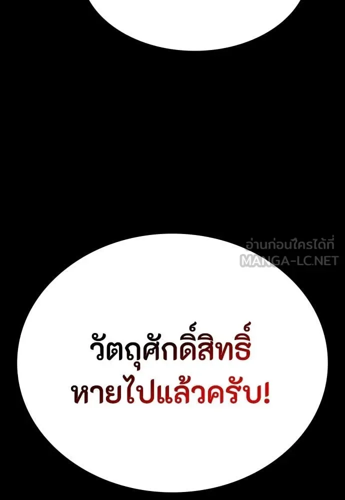 Day Walker มือสังหารพันธุ์อมตะ ตอนที่ 38 หน้า 86