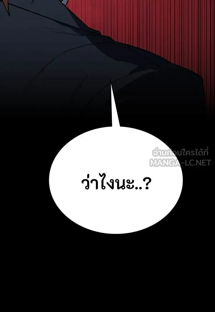 Day Walker มือสังหารพันธุ์อมตะ ตอนที่ 38 หน้า 88