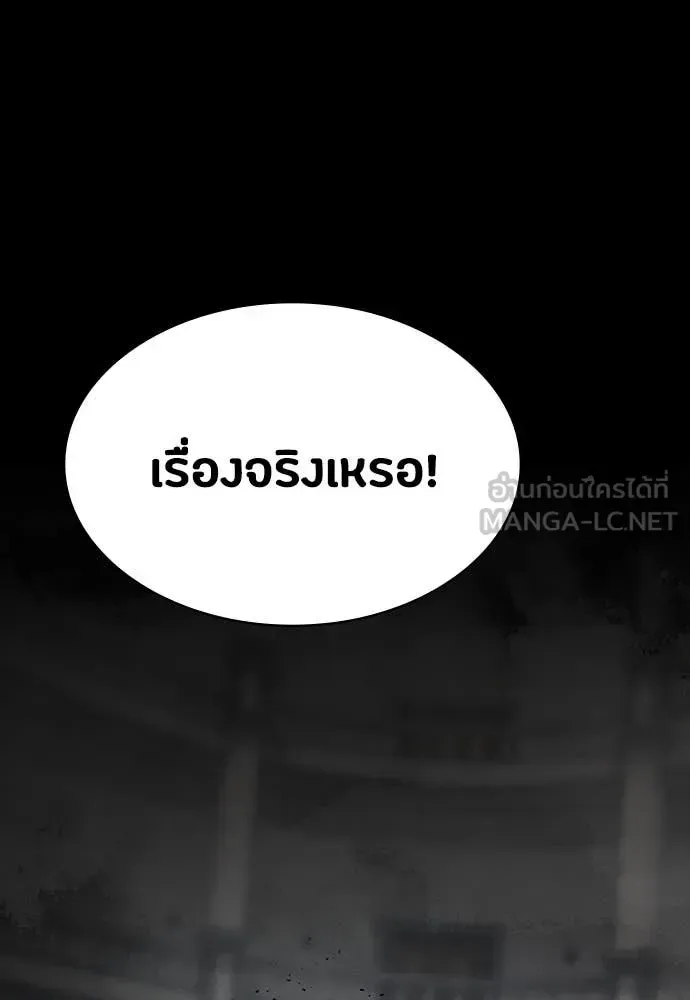Day Walker มือสังหารพันธุ์อมตะ ตอนที่ 38 หน้า 89