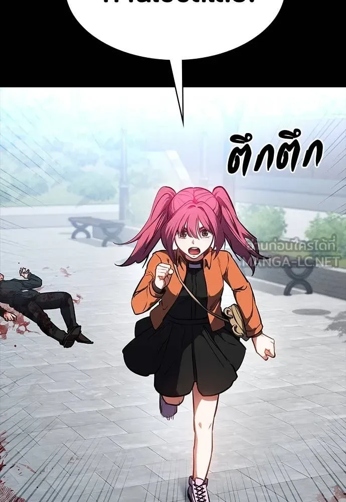 Day Walker มือสังหารพันธุ์อมตะ ตอนที่ 38 หน้า 9