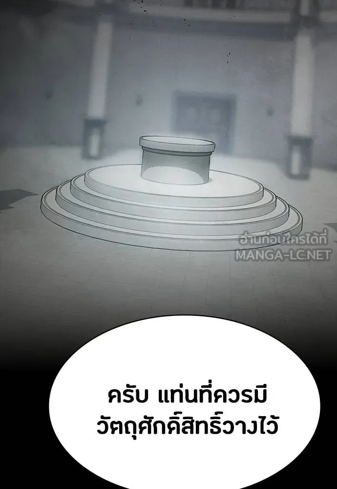 Day Walker มือสังหารพันธุ์อมตะ ตอนที่ 38 หน้า 90