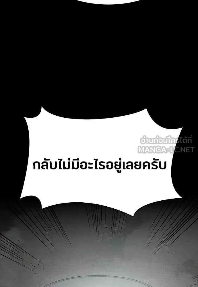 Day Walker มือสังหารพันธุ์อมตะ ตอนที่ 38 หน้า 91
