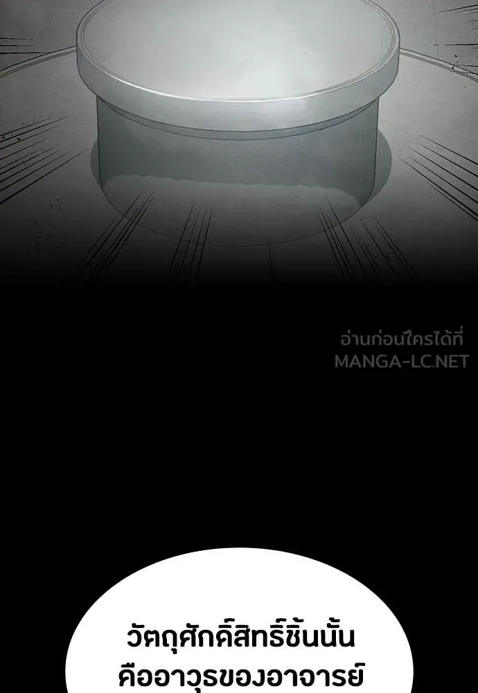 Day Walker มือสังหารพันธุ์อมตะ ตอนที่ 38 หน้า 92