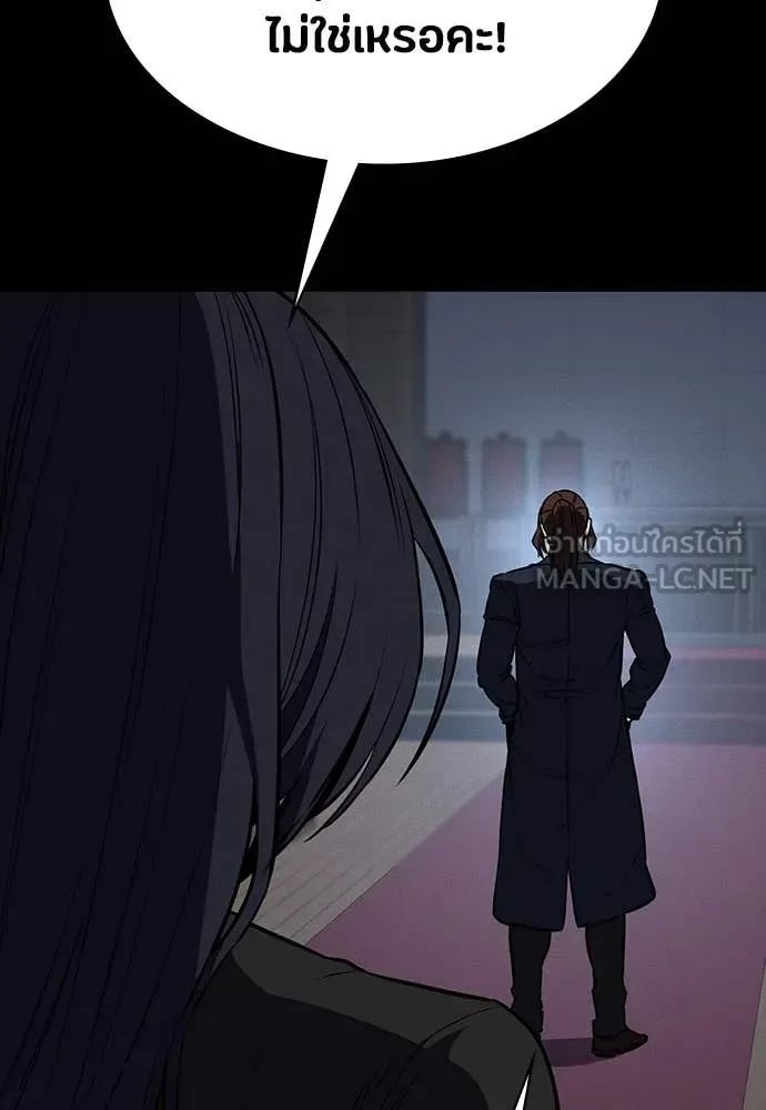 Day Walker มือสังหารพันธุ์อมตะ ตอนที่ 38 หน้า 93