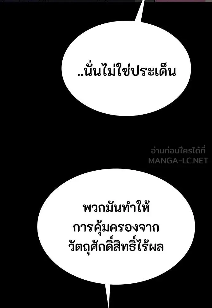 Day Walker มือสังหารพันธุ์อมตะ ตอนที่ 38 หน้า 94
