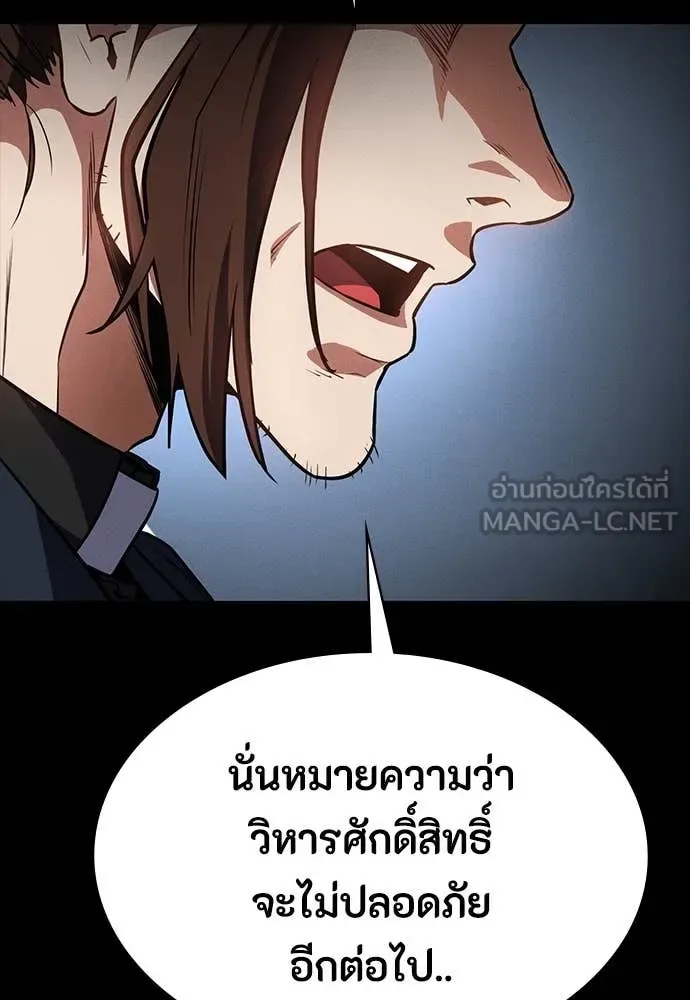 Day Walker มือสังหารพันธุ์อมตะ ตอนที่ 38 หน้า 95