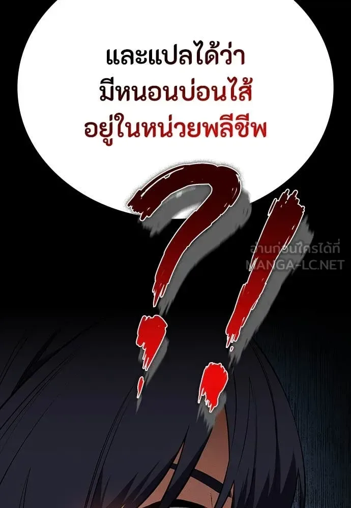 Day Walker มือสังหารพันธุ์อมตะ ตอนที่ 38 หน้า 97