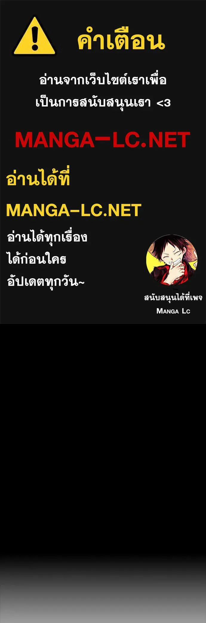 Day Walker มือสังหารพันธุ์อมตะ ตอนที่ 39 หน้า 1