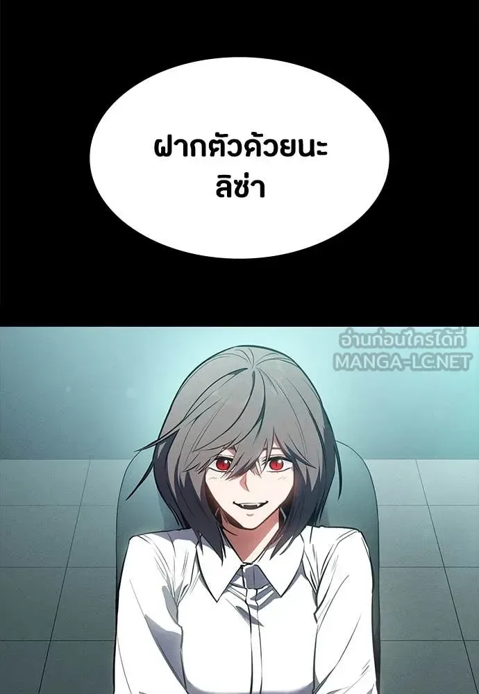 Day Walker มือสังหารพันธุ์อมตะ ตอนที่ 39 หน้า 10