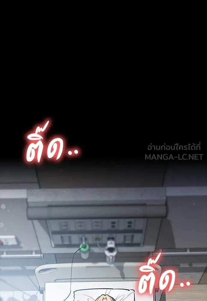 Day Walker มือสังหารพันธุ์อมตะ ตอนที่ 39 หน้า 100