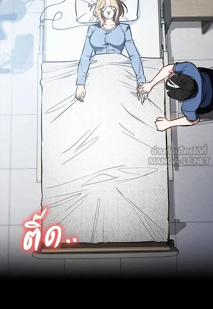 Day Walker มือสังหารพันธุ์อมตะ ตอนที่ 39 หน้า 101