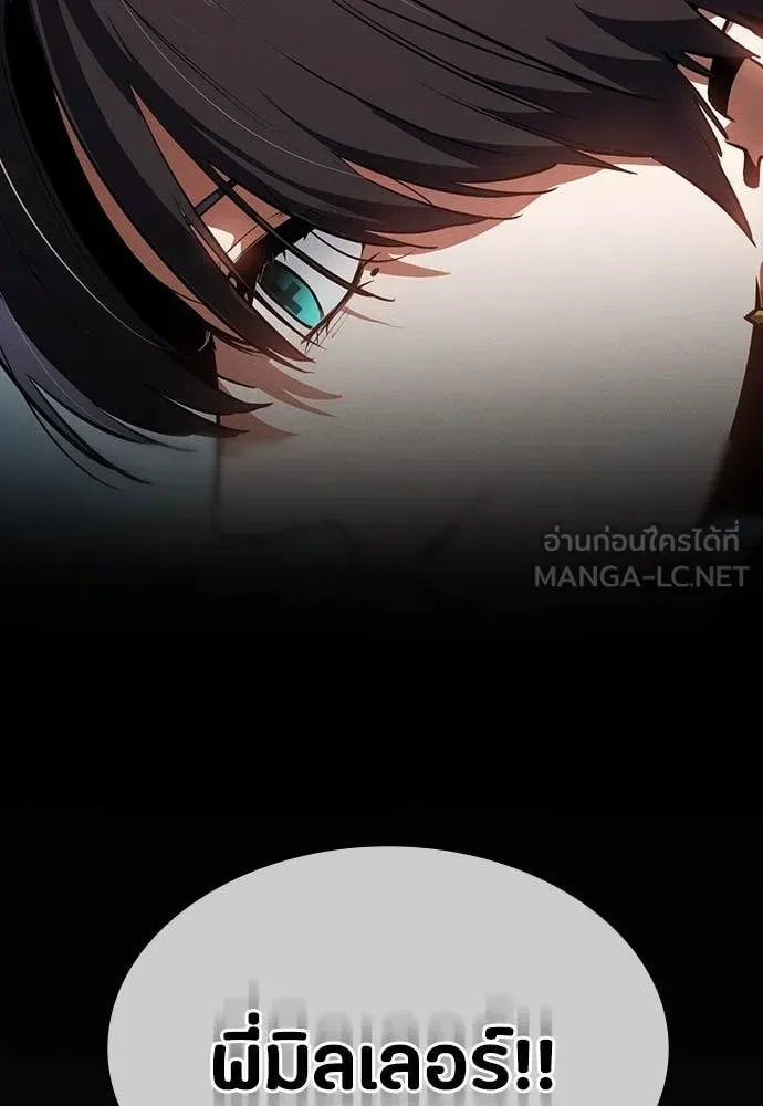 Day Walker มือสังหารพันธุ์อมตะ ตอนที่ 39 หน้า 105