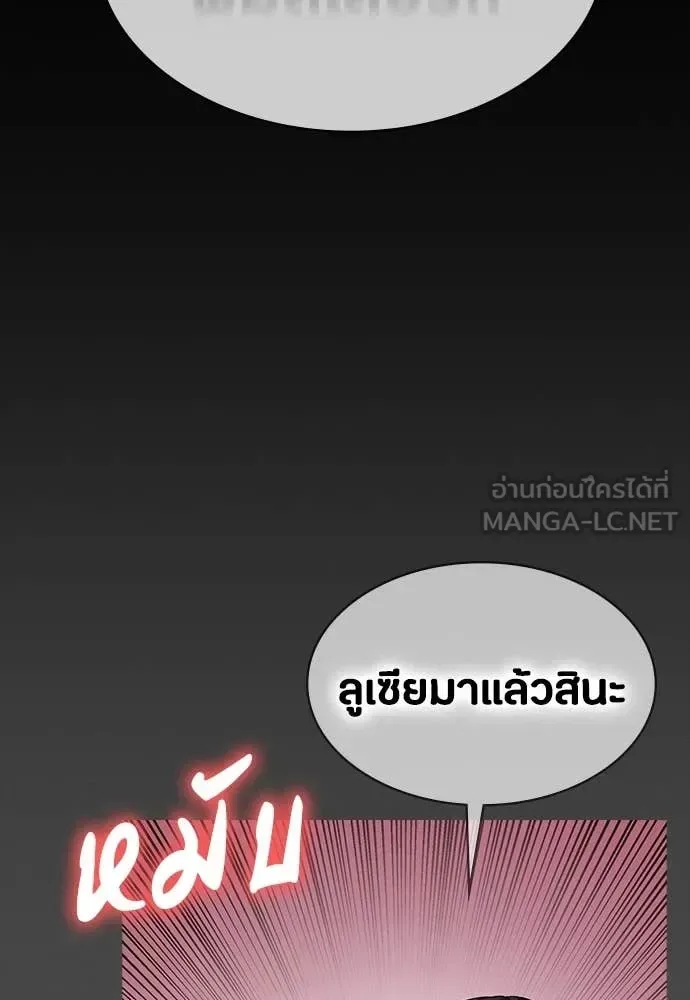 Day Walker มือสังหารพันธุ์อมตะ ตอนที่ 39 หน้า 106