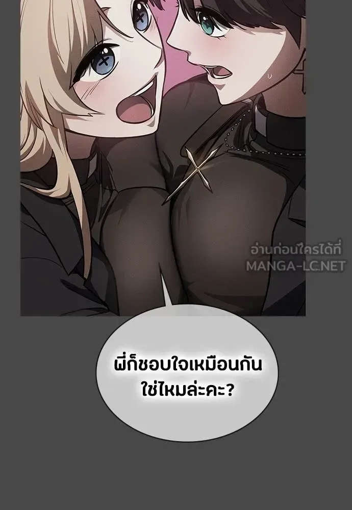 Day Walker มือสังหารพันธุ์อมตะ ตอนที่ 39 หน้า 108