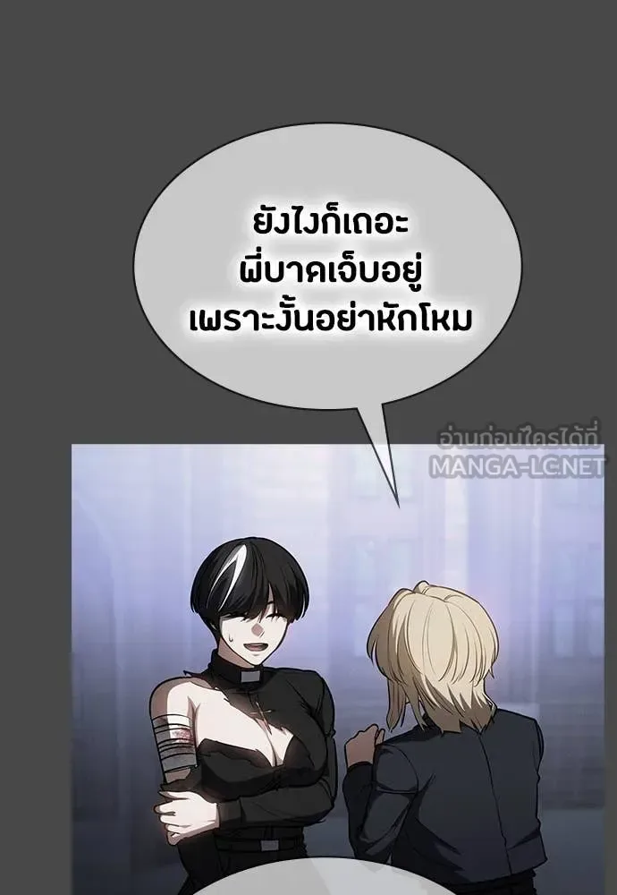 Day Walker มือสังหารพันธุ์อมตะ ตอนที่ 39 หน้า 109