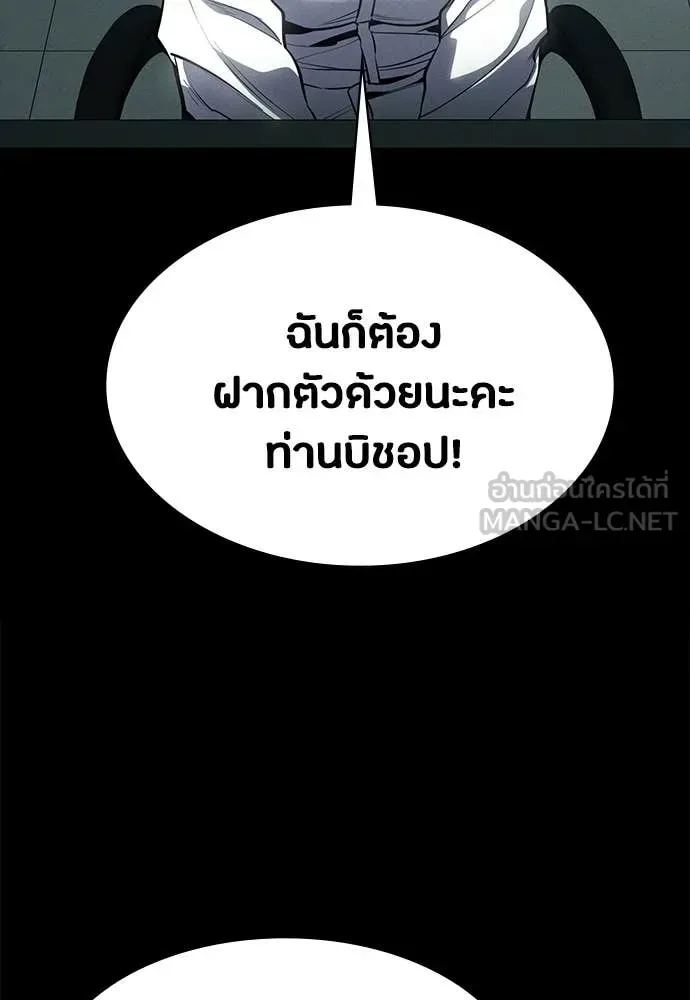 Day Walker มือสังหารพันธุ์อมตะ ตอนที่ 39 หน้า 11