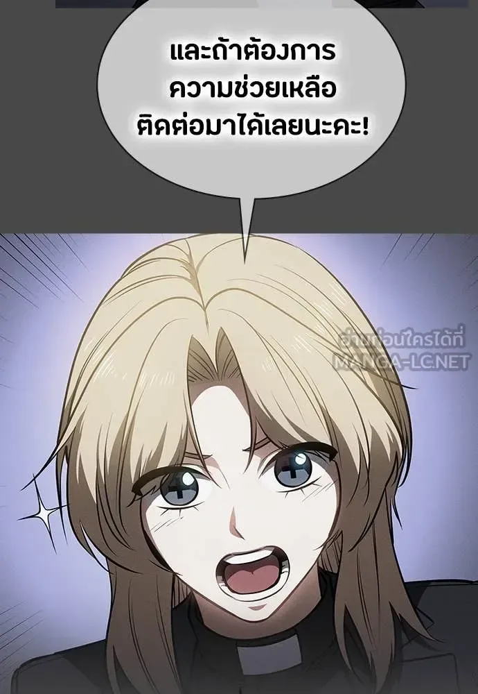 Day Walker มือสังหารพันธุ์อมตะ ตอนที่ 39 หน้า 110