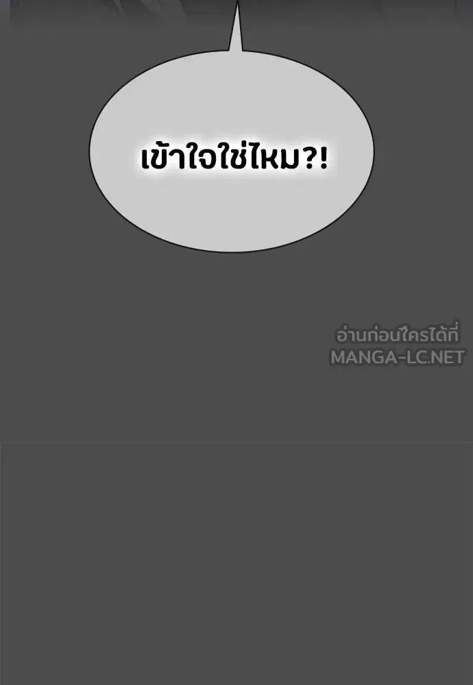 Day Walker มือสังหารพันธุ์อมตะ ตอนที่ 39 หน้า 111