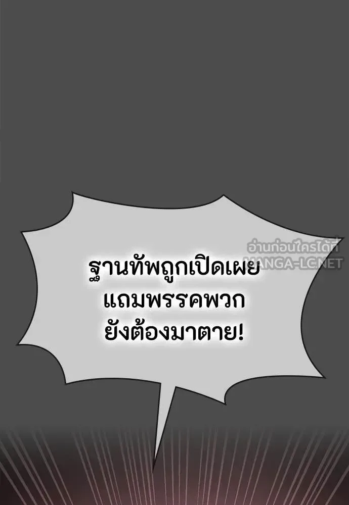 Day Walker มือสังหารพันธุ์อมตะ ตอนที่ 39 หน้า 112