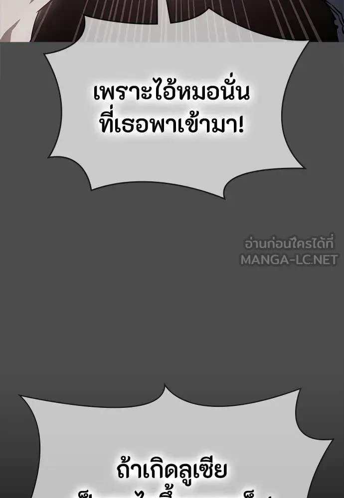 Day Walker มือสังหารพันธุ์อมตะ ตอนที่ 39 หน้า 114