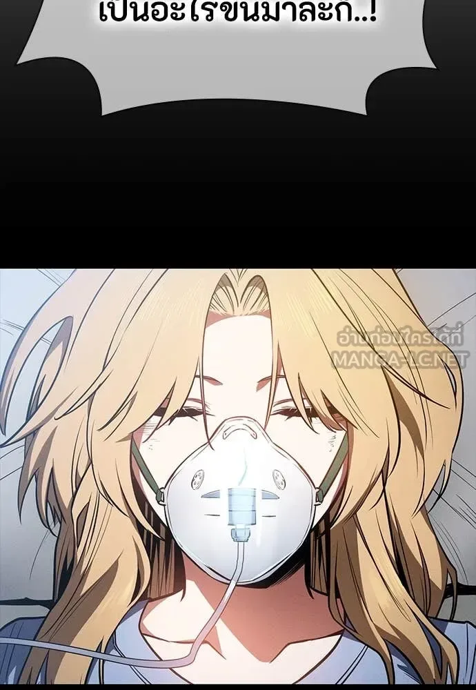 Day Walker มือสังหารพันธุ์อมตะ ตอนที่ 39 หน้า 115