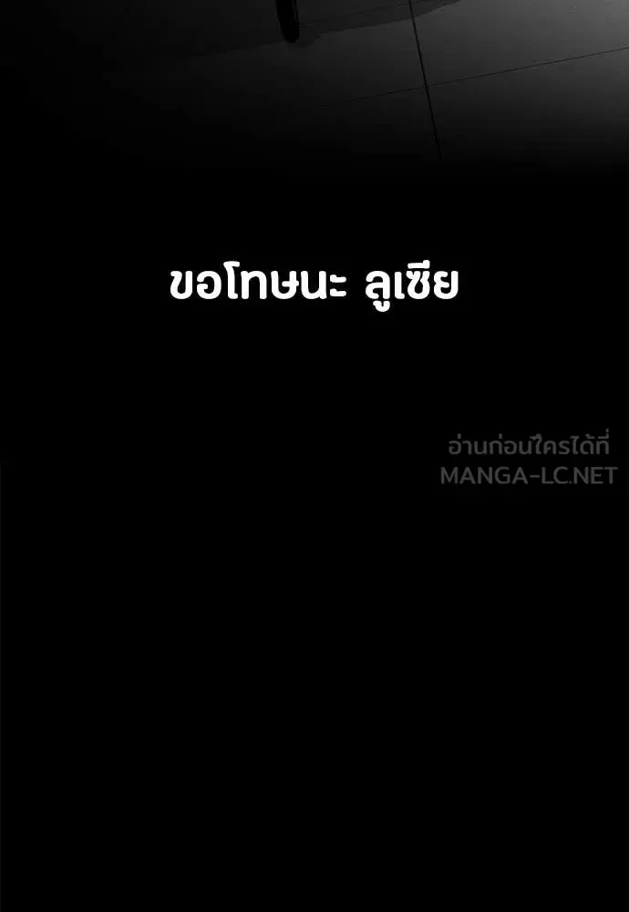 Day Walker มือสังหารพันธุ์อมตะ ตอนที่ 39 หน้า 118