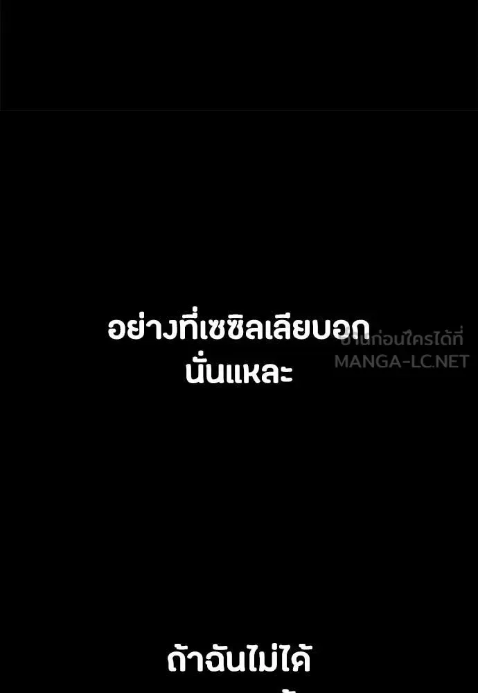 Day Walker มือสังหารพันธุ์อมตะ ตอนที่ 39 หน้า 119