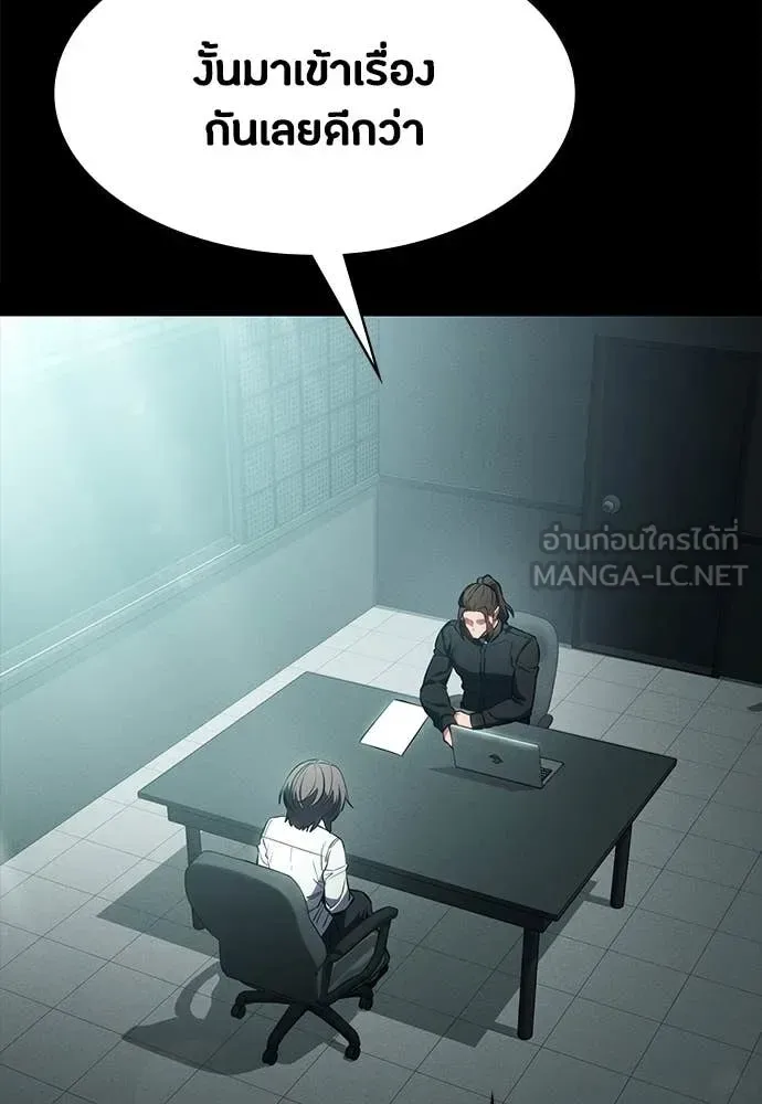 Day Walker มือสังหารพันธุ์อมตะ ตอนที่ 39 หน้า 12
