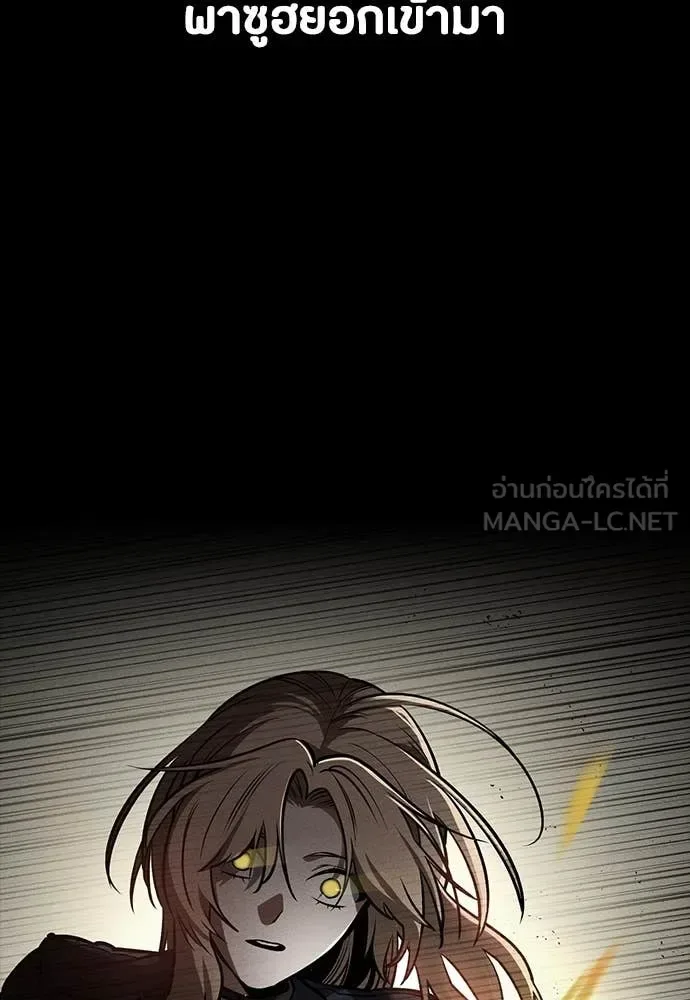 Day Walker มือสังหารพันธุ์อมตะ ตอนที่ 39 หน้า 120