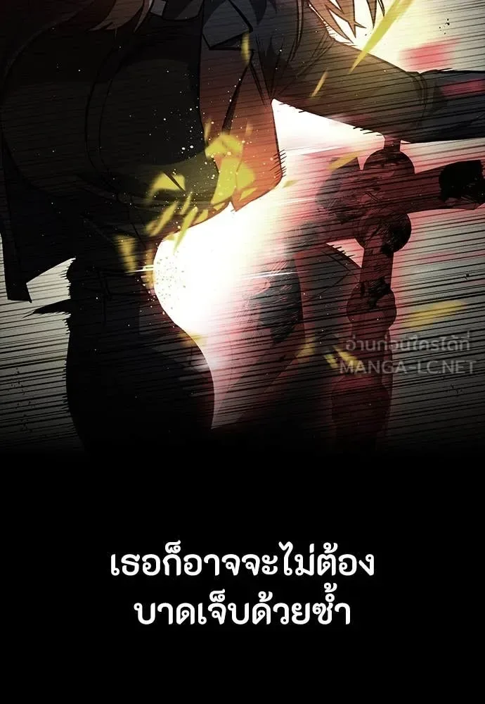 Day Walker มือสังหารพันธุ์อมตะ ตอนที่ 39 หน้า 121