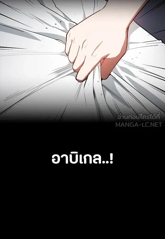 Day Walker มือสังหารพันธุ์อมตะ ตอนที่ 39 หน้า 125