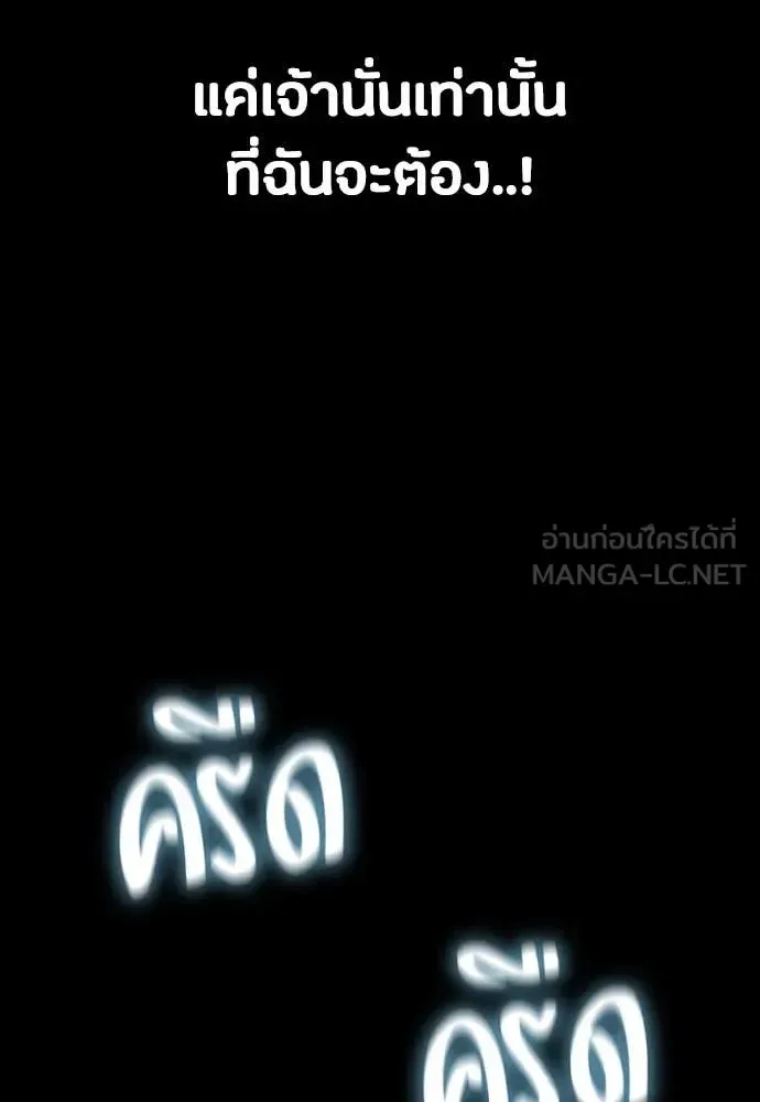 Day Walker มือสังหารพันธุ์อมตะ ตอนที่ 39 หน้า 127