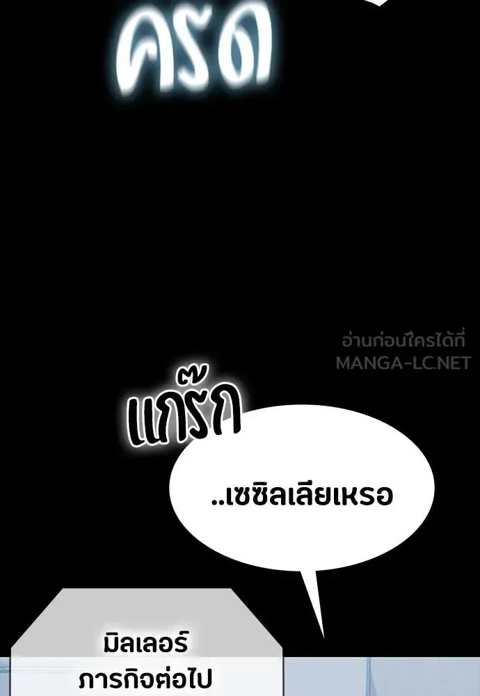 Day Walker มือสังหารพันธุ์อมตะ ตอนที่ 39 หน้า 129