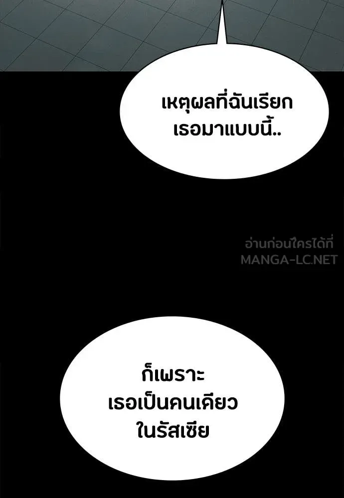 Day Walker มือสังหารพันธุ์อมตะ ตอนที่ 39 หน้า 13
