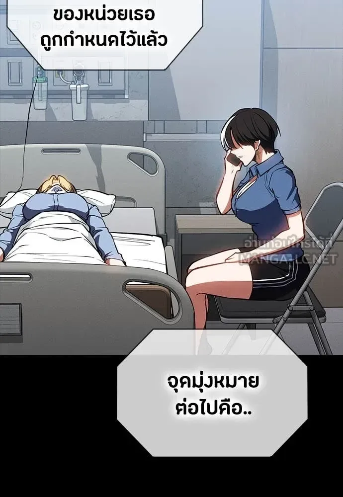 Day Walker มือสังหารพันธุ์อมตะ ตอนที่ 39 หน้า 130