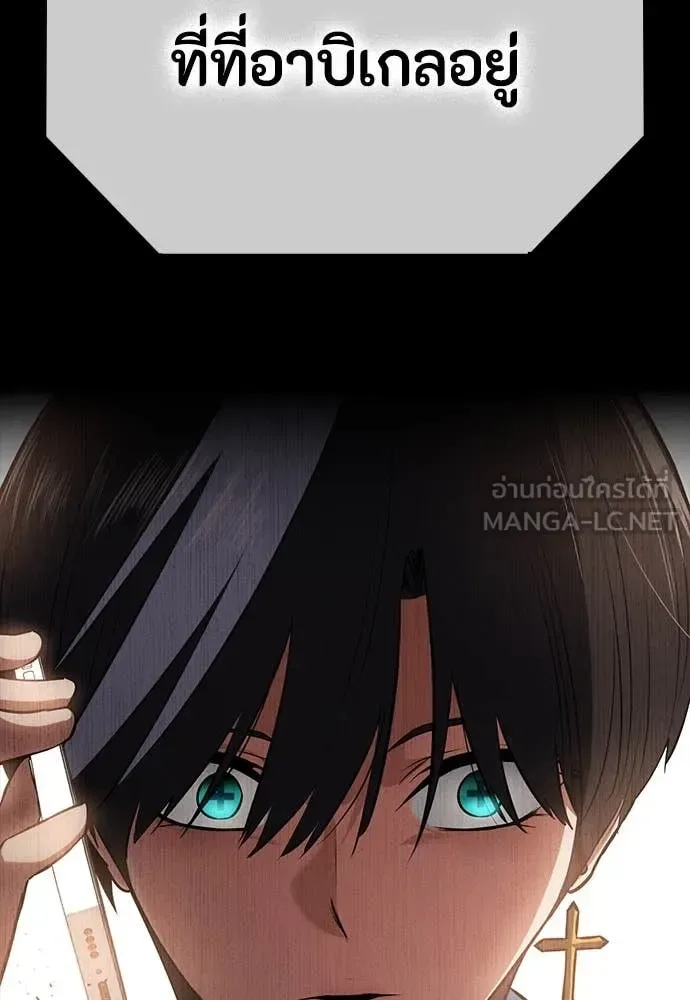 Day Walker มือสังหารพันธุ์อมตะ ตอนที่ 39 หน้า 132