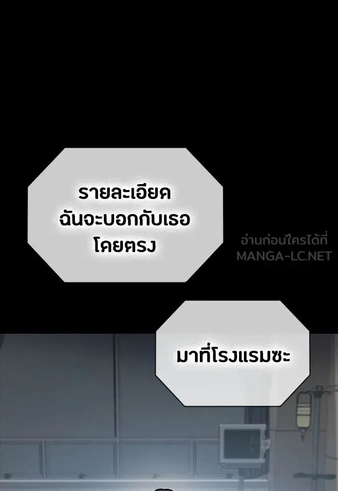 Day Walker มือสังหารพันธุ์อมตะ ตอนที่ 39 หน้า 134