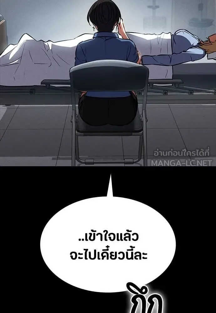 Day Walker มือสังหารพันธุ์อมตะ ตอนที่ 39 หน้า 135