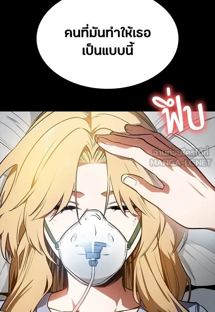 Day Walker มือสังหารพันธุ์อมตะ ตอนที่ 39 หน้า 138