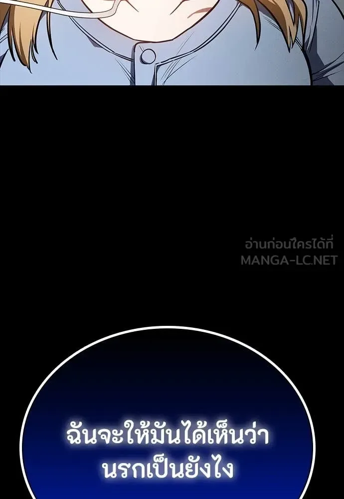 Day Walker มือสังหารพันธุ์อมตะ ตอนที่ 39 หน้า 139