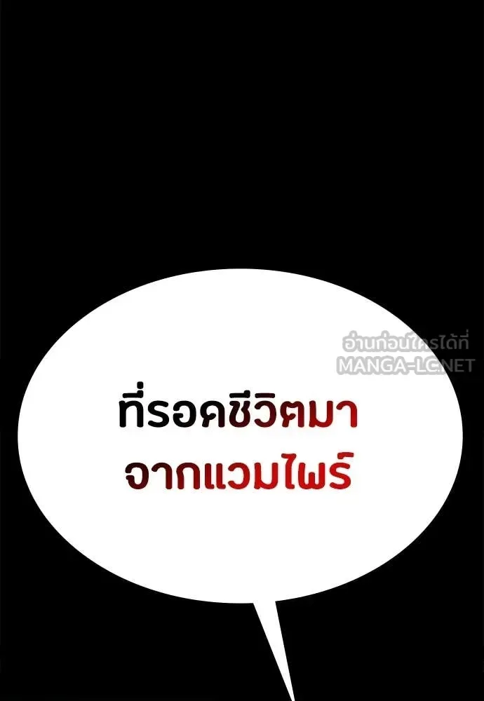 Day Walker มือสังหารพันธุ์อมตะ ตอนที่ 39 หน้า 14