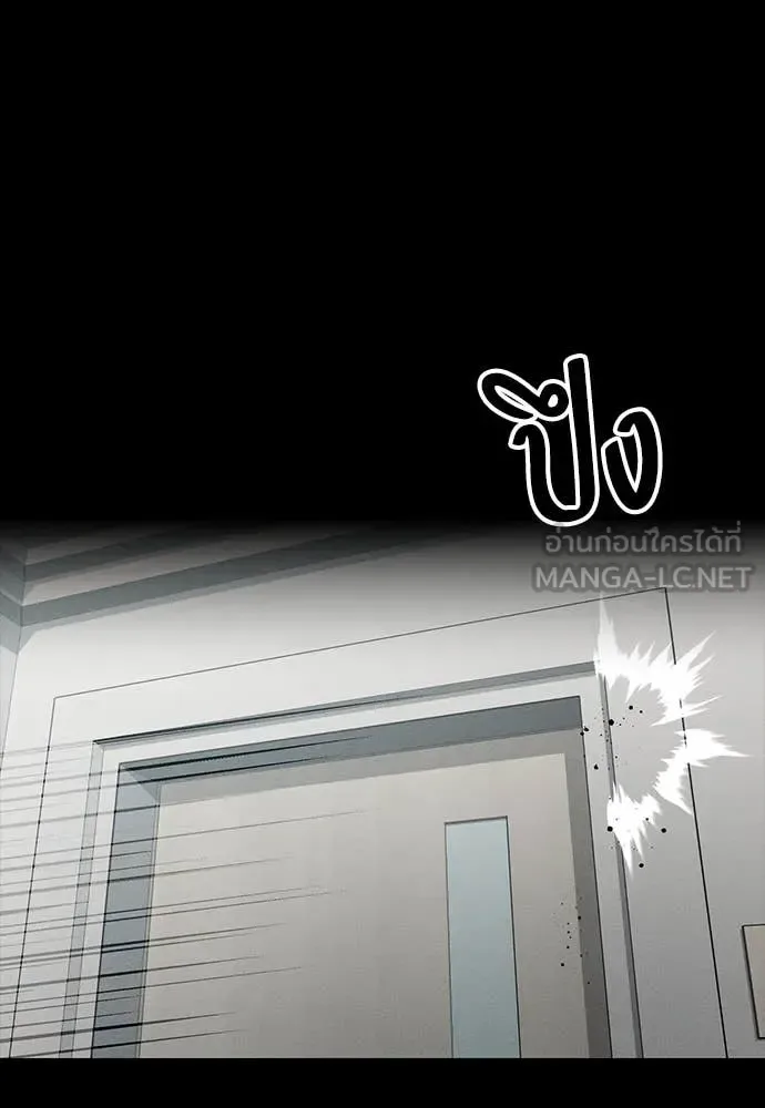 Day Walker มือสังหารพันธุ์อมตะ ตอนที่ 39 หน้า 142