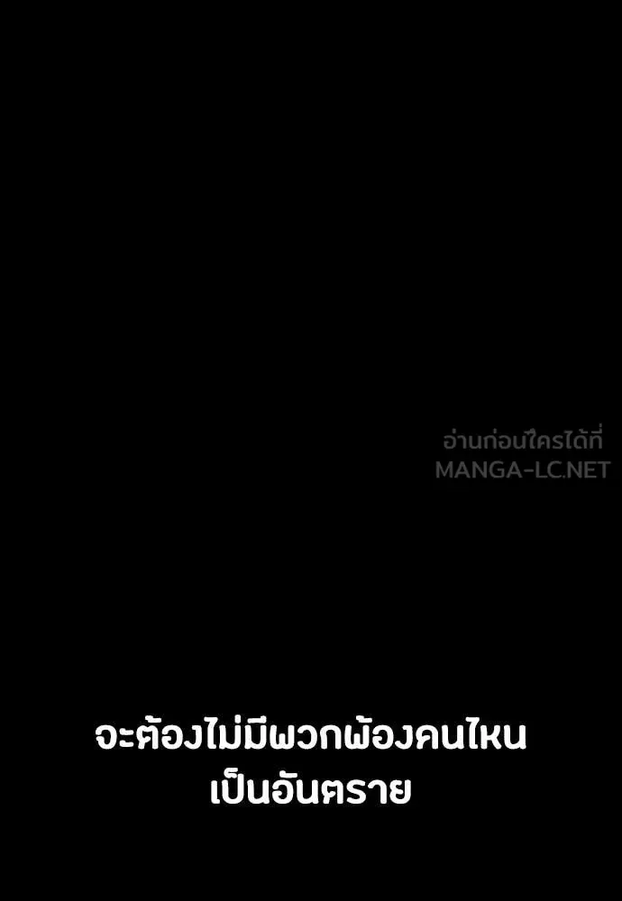 Day Walker มือสังหารพันธุ์อมตะ ตอนที่ 39 หน้า 143