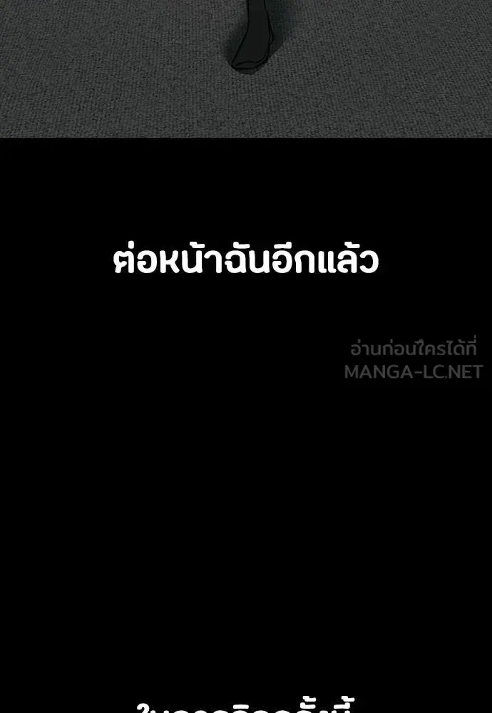 Day Walker มือสังหารพันธุ์อมตะ ตอนที่ 39 หน้า 145