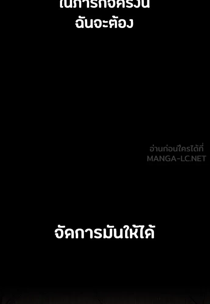 Day Walker มือสังหารพันธุ์อมตะ ตอนที่ 39 หน้า 146